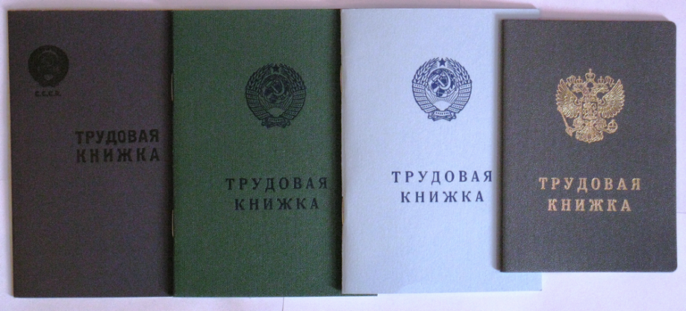 Отмена трудовых книжек в 2018 году | электронные Отмена трудовых книжек в 2018 году | электронные