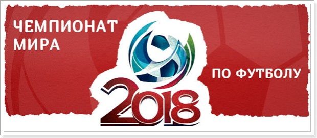 Смотри! Волонтеры на Чемпионат мира по футболу 2019 года в России: как стать, обзор Смотри! Волонтеры на Чемпионат мира по футболу 2019 года в России: как стать, обзор