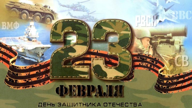 Как поздравить мужчин с 23 февраля 2018 года Как поздравить мужчин с 23 февраля 2018 года