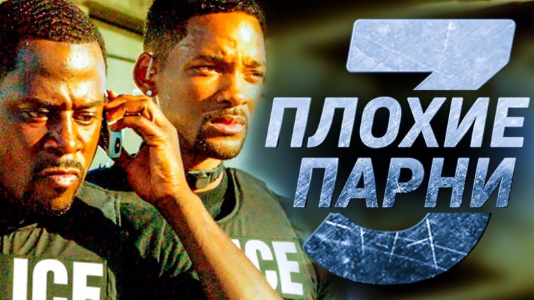 Фильм плохой парень турция 2018 из Фильм плохой парень турция 2018 из