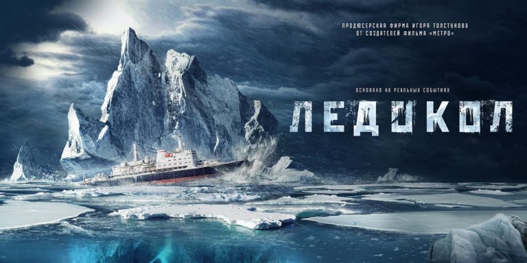Фильм про ковчег 2018 Фильм про ковчег 2018