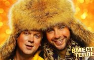 Лучшие русские фильмы про Новый год